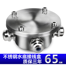 304 stainless steel underwater fountain light swimming pool waterproof junction box Two-tee five-way underwater luminaire IP68