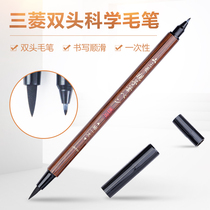 Japan imported Mitsubishi PFK-302N double-head Science brush soft pen hard pen calligraphy dual-use parent-child brush copy brush student writing pen