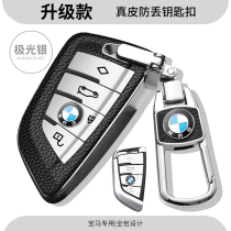  Suitable for BMW five-series key set 525 car 530 blade shell car new 21 models 3-series high-end X3x5 key bag