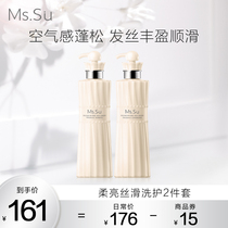 MsSu Honey Shu Japan imported magic night dream soft bright silky fluffy fragrance shampoo conditioner set net red