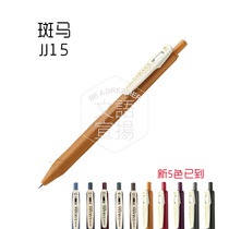 3PCS JAPANESE ZEBRA ZEBRA JJ15 VINTAGE SARASA PRESS WATER PEN GEL PEN STATIONERY