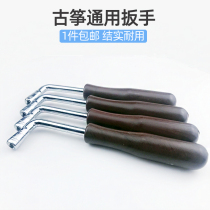 Guzheng tuning wrench Tuning winding wrench Guzheng tuning board hand tuning wrench Four corners Dunhuang Guzheng can be used