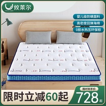 Youlaier coconut palm mat Top ten brands environmental protection formaldehyde-free household hard high and low bed bunk childrens special mattress