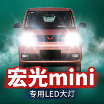 20-21 Hongguang mini EV headlight LED far and near light integrated modified strong light laser lens car bulb