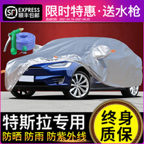Tesla model3 car jacket car cover imported special sunscreen rainproof heat insulation ModelX thickened ModelS