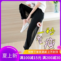 Japanese Summer Beating Underpants Women 90% Ice Silk Mosquito-Proof Pants Big Code Fat Mm High Waist Repairing slim Sensation Beam leg pants