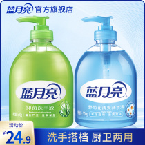 Blue moon hand sanitizer 500g household antibacterial aloe vera wild chrysanthemum hand sanitizer two bottles promotional official