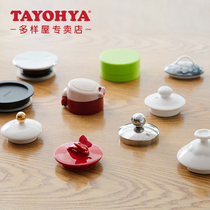 Multi-house ceramic glass tea set thermos cup accessories pot lid lid single piece zero