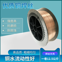Silicon bronze welding wire S211 gas welding copper welding wire 1 2 1 0 0 8 Complete specifications a plate 12 5KG