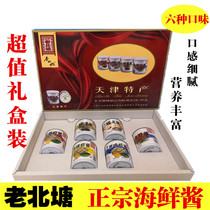 Laobeitang Tianjin specialty shrimp sauce gift box 6 canned authentic seafood sauce ready-to-eat appetizer fish crab sauce