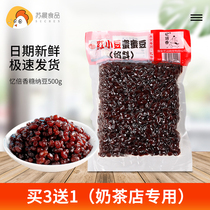 Yibeixiang Sugar Natto Cooked Red Bean milk tea Shop special honey soy milk tea Red bean stewed red bean Instant sugar Natto