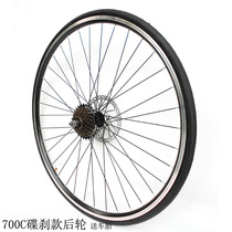 700X23C road bike wheel set Racing hub variable speed wheel rim Knife ring rim car wheel rear V brake Disc brake