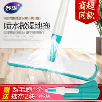 Inexplicable free hand washing spray water spray mop dry and wet with wood tiles flat tile flat mop sloth for home