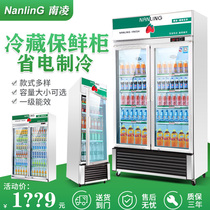 South Ling Ice Cabinet Commercial Standing Display Cabinet Beverage Supermarket Double Door Refrigerated Refreshing Freezer Single Door Beer Fridge Small