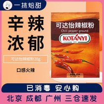 Up To Pleasant Chili Powder 28g Austria Imports Home Original Peppers Noodle Condiment Family Clothing