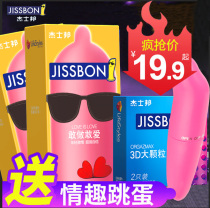 Justbon condom fun 3D large particles student orgasm male condom full set of small supplies jumping egg female