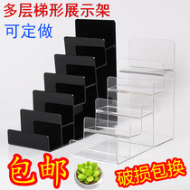 Acrylic trapezoidal wallet rack multi-layer wallet display stand plastic transparent handbag glasses jewelry storage shelf