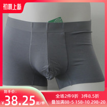 Mens underwear flat angle pants ice silk No marks Breathable Thin corner shorts Modale antibacterial trouser head GDB8015