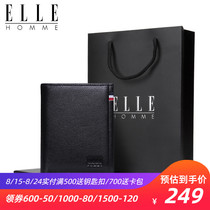  ELLE HOMME mens leather wallet business casual wallet mens simple mens large-capacity ticket holder gift box