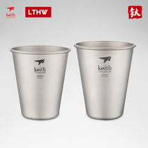 keith armor pure titanium cup simple wash cup portable childrens student Cup travel cup titanium cup