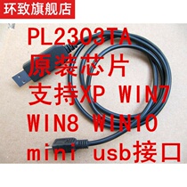 USB to TTL cable upgrade cable new PL2303TA win8 win10 mini USB interface