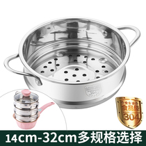 Small pot small steamer steamer steamer steamer grate 304 stainless steel steamer small mini steamer supplementary pot