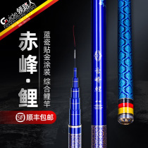 Lead the way Chifeng carp rod hand rod Taiwan fishing rod Ultra-light super hard 28 black pit giant through kill carbon fishing rod