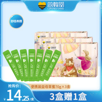 Cibingtang pure natural motherwort Honey Travel office small package independent strip carrying bar honey * 3