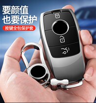 Applicable to new Mercedes-Benz 2018 E-Class key set S320LE300l plating tpu car key all-inclusive New