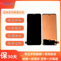 Suitable for OFVIVO S6 screen assembly VIVOS6 touch screen display inside and outside the screen assembly measured well