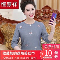 Mom autumn knitted bottoming shirt womens new 40-50-year-old middle-aged and elderly round neck sweater autumn and winter long-sleeved top