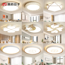 Suction light modern minimalist atmosphere Remote control lamp led Home Lamp Ideas 2021 new bedroom room light