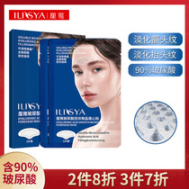 Hyaluronic acid microneedle patch to dilute forehead wrinkle lifting head pattern Sichuan pattern pull tightening microcrystal paste 1500 needle