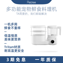 petree pet fresh food cooking machine stirring and drying multifunctional cat rice raw bone meat snacks supplementary food kitchenware