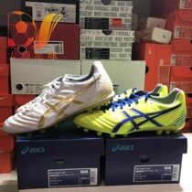 DS football Asics Arthur DS LIGHT kangaroo leather AG wide footed man grass football shoe 1103A015