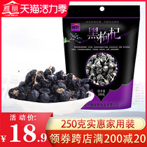 Qinghai black wolfberry Non-red wolfberry Ningxia premium black Gou wolfberry tea Black wolfberry male kidney food