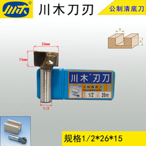 Chuanmu blade knife Straight drill cutting knife Metric bottom cleaning knife Woodworking professional tool milling cutter 1813