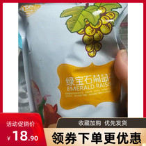 Nongchi Xinjiang specialty Turpan Emerald raisins 500g disposable seedless bulk 5kg small packaging