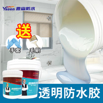 Toilet toilet bathroom interior wall toilet building roof transparent waterproof glue plugging material paint overcoat