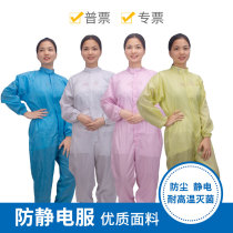 Dust-free clothing one-piece without a cap without a cap without a hood Anti-static men and womens electronic factory white 100-level protective clothing full body