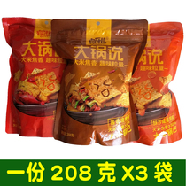 Dogtooth cauldron said 208gX3 bags of rice pot salted egg yolk flavor spicy pot barbecue crispy pot snack