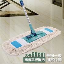 Limei large widens 60cm flat mop household commercial office tile floor cotton thread mop