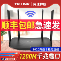 (SF Express)TP-LINK fiber dual-band 1200M dual Gigabit router 5g wall king wireless home high-speed wifi full gigabit port tplink high-power full network communication