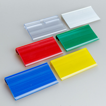 Liyu Jingmu supermarket hook price classification brand warehouse display stand stationery shelf label strip plastic strip recommended