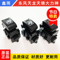 Dongfeng Tianlong Tianjin Vigorous Spirits Commercial Vehicles Cab Doors Glass Lifter Switch Car Accessories Grand Total