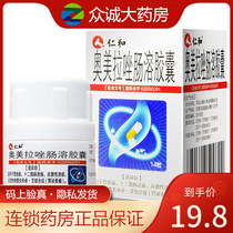 Renhe Omeprazole enteric capsules 20mg*14 capsules box Suitable for gastric ulcer duodenal ulcer stress ulcer