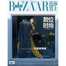 Bazaar Mens Magazine 2019 Issue 2 cover Yang Chaoyue sent Yang Chaoda Poster Magazine Magazine