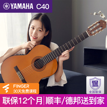 36 inch 39 inch Yamaha guitar beginner classical guitar Girls dedicated C40cx cm cs children boys