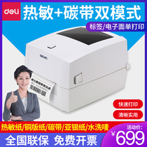Daili DL-888T barcode clothing tag price tag thermal transfer jewelry label sticker coated paper silver paper electronic face single bill Ribbon label thermal washing label barcode printer