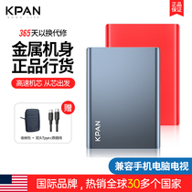 kpan express disc Tpye-c mobile hard drive 1tb mobile phone USB3 0 external ultra-thin 2tb ultra-thin 500g compatible with apple mac high-speed storage photo data encryption